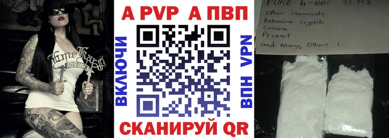 А ПВП VHQ  Ивангород 