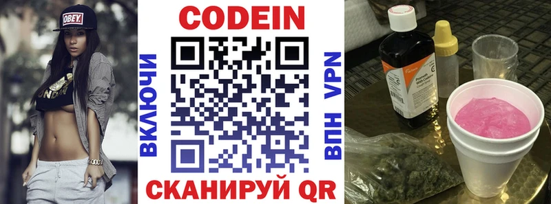 Codein Purple Drank  Ивангород 