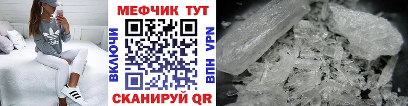 Меф кристаллы Ивангород