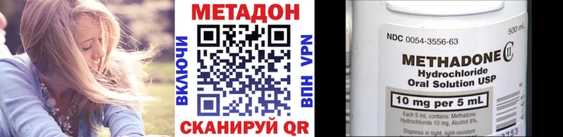 МЕТАДОН VHQ  наркошоп  Ивангород 